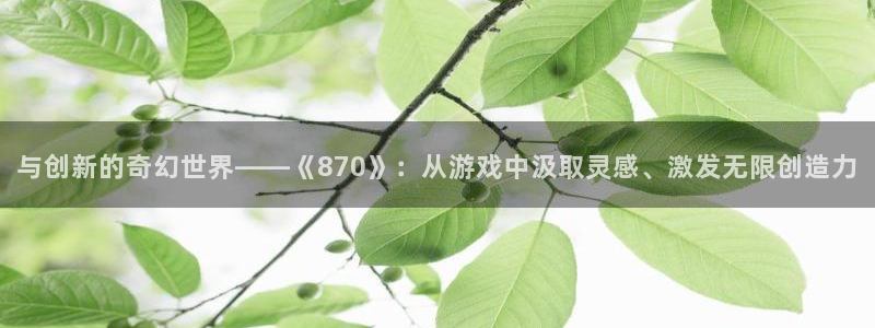 千赢游戏官网手机版登录