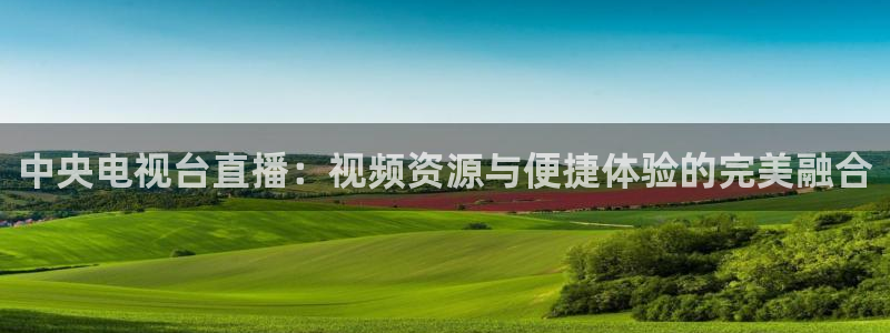 松鼠体育在线直播下载